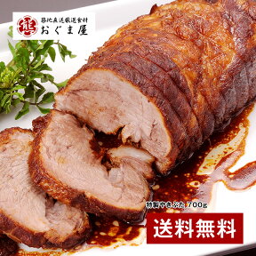 『築地 近江屋牛肉店の特製やきぶた 700g』 【チャーシュー】【焼豚/焼き豚】【豚肉】【ギフト/内祝い/お返し/お中元/お歳暮/お取り寄せグルメ/贈り物】【楽ギフ_のし宛書】