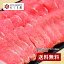 『近江屋牛肉店 和豚もちぶた ロース 1〜2mm厚カット 600g (豚しゃぶ用)』【豚肉】【ギフト】 【送料無料】【内祝い】【楽ギフ_のし宛書】