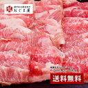 『近江屋牛肉店 和豚もちぶた ピートロ 4〜5mm厚カット 600g （焼肉・生姜焼き用）』【豚肉】【ギフト】 【送料無料】【内祝い】【楽ギフ_のし宛書】