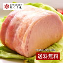 『近江屋牛肉店 ホワイトロースハム 300g』【豚肉】【ギフト】 【送料無料】【内祝い】【楽ギフ_のし宛書】