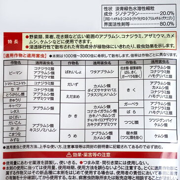 アントム顆粒水和剤0.5g×4包