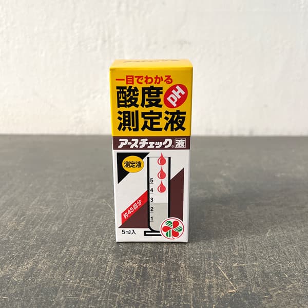 土壌酸度測定液：アースチェック液5ミリリットル