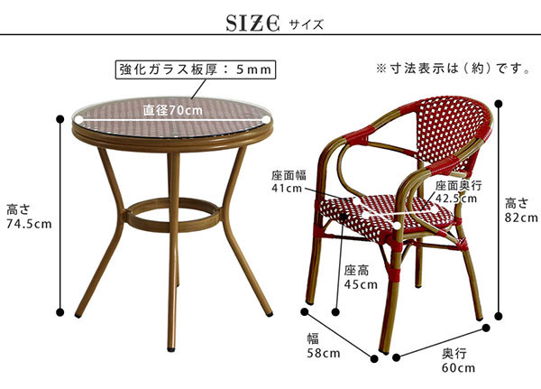 [送料無料]ラウンドテーブル5点セット「プレジール」 レッド（PLS-R70-5PSET-RED）