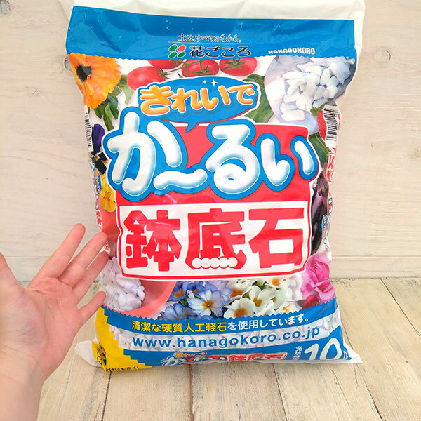 きれいな鉢底石10リットル入り
