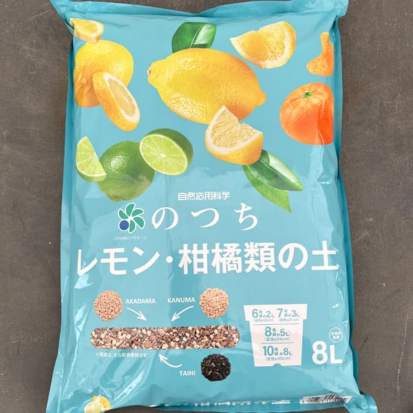 自然応用科学のつち：レモン・柑橘類の土8リットル入り