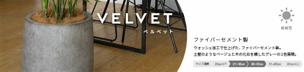 ベルベット Uポット グレーウォッシュ 40cm