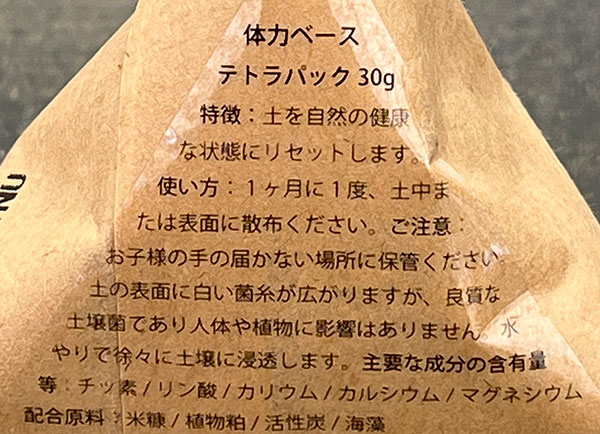 体力ベース テトラパック 30g 6個セット