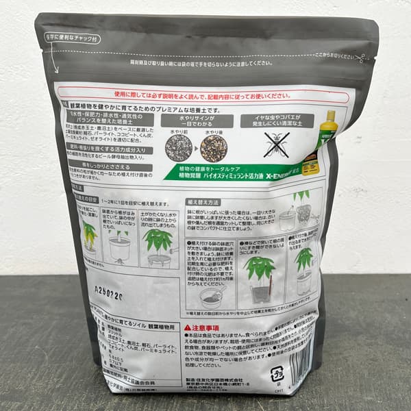 培養土：MY PLANTS 健やかに育てるソイル観葉植物用 2リットル入り