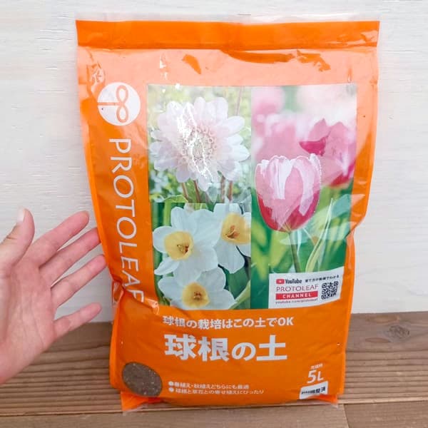 球根の土 5リットル入り