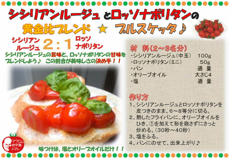 野菜の苗/イタリアントマト：ロッソナポリタンとシシリアンルージュ自根苗の黄金比...