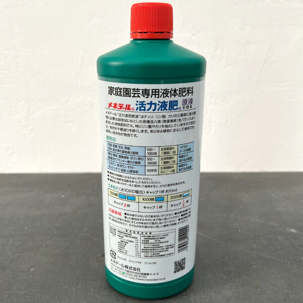 メネデール活力液肥原液1リットル入り（5-12-6+鉄）