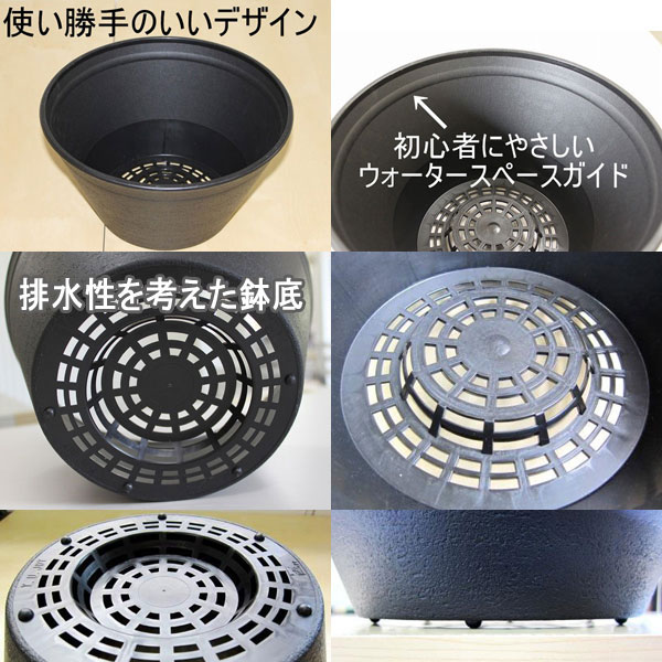 プラスチック製寄せ植え鉢：平鉢 寄せ植えジョイ 9号（ブラック）*