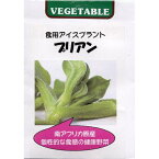 食用アイスプラント　プリアン[野菜タネ]