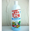 液肥:そのまま使える花工場:植物全般用700ミリリットル(01-0.2-0.1)