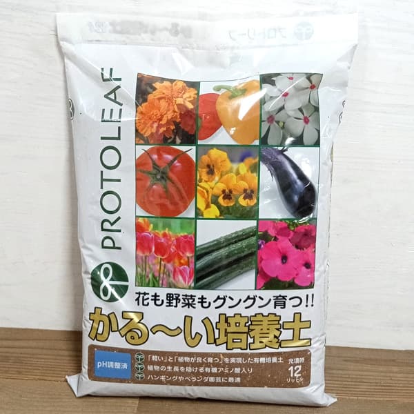 かる〜い培養土12L入り