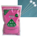 果樹の苗/果樹交配用の花粉増量剤・染色石松子(せきしょうし)と羽毛棒・凡天3本 のセット