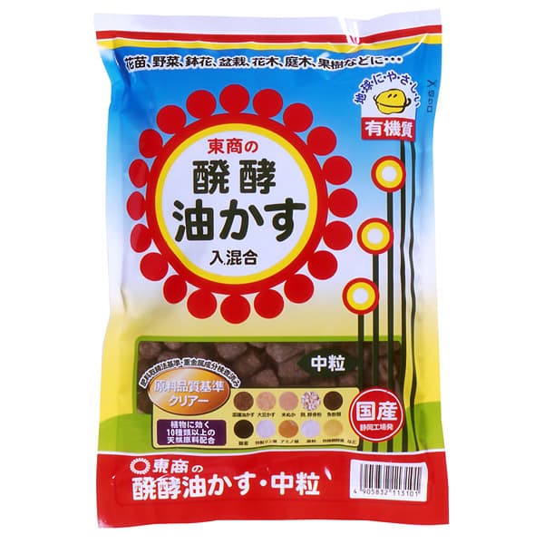 [送料無料]醗酵油かす（発酵油粕）中粒10kg2袋セット(4-6-2)