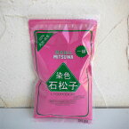 果樹の苗/果樹交配用の花粉増量剤・染色石松子（せきしょうし）80g袋入りピンク