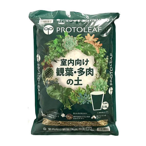 室内向け観葉・多肉の土　0.6リットル入り