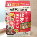 肥料:マイガーデン元肥用1.2kg(10:18:7:0.42)