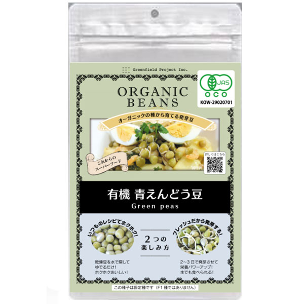 タネ・小袋 ジャー栽培にピッタリ 豆苗 種 タネもやし・スプラウト用：有機 ピーシュート（青えんどう豆）（中袋）[タネ]ヨーロッパから輸入した「有機種子　もやし（スプラウト）用　ピーシュート（豆苗/青えんどう豆）」です。厳しい審査基準をクリアした有機種子の証である有機JAS認証を取得しています。豆のやさしい甘さを感じられ、生でサラダにしたり、煮込んでスープやポタージュにしたりするのがオススメ。トロ〜リと柔らかい食感が楽しめます。生産地：イタリア内容量：100gまき時：周年＜お届けする有機種子につきまして＞「有機種子」とは、有機農産物と同様の方法で生産された種子のことです。有機農業の基準で禁止されている農薬や化学肥料を使用せず、遺伝子組換を行わず、採取後も消毒されていない種子。輸入した種を国内で試験栽培実施し、合格したものだけを販売しています。＜有機JAS認証取得＞栽培用に限らず、そのまま食用豆としても料理にお使い頂けます。もやし・スプラウト用：有機 ピーシュート（青えんどう豆）（中袋）[タネ]の栽培ガイドスプラウト（もやし）栽培梅雨時、暑い季節のもやし（スプラウト）管理法種まきの方法：容器の選び方種まきの方法：色々なタネスプラウトファームで育ててみよう！