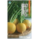 カブ:味こがね