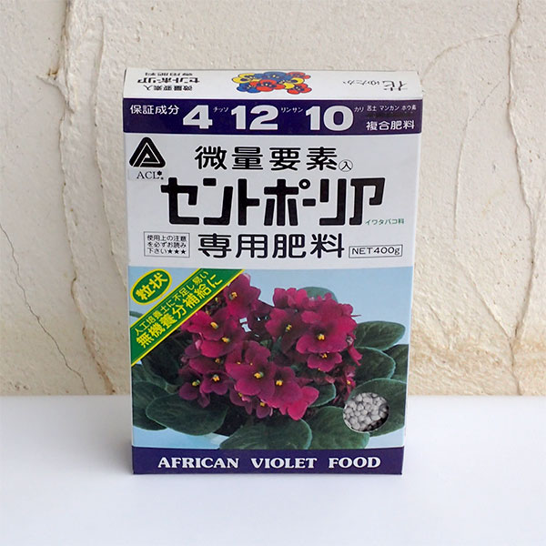 セントポーリア専用肥料 400g(4-12-10-4)