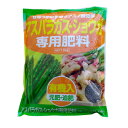 元肥・追肥：アスパラガス・ショウガ専用肥料1.2kg（10-10-10）