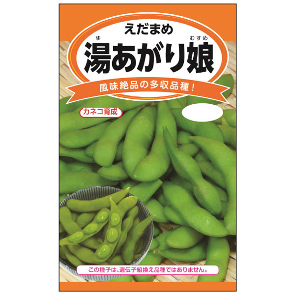 エダマメ（枝豆）：湯あがり娘[野菜タネ]