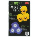 【有効期限25年05月】ビオラ×ネモフィラ2種アソートパック(花タネ)