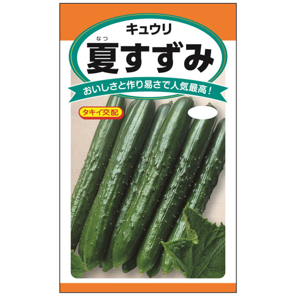 Rakuten - キュウリ：夏すずみ[野菜タネ]