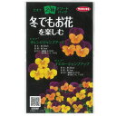 【有効期限25年05月】ビオラ2種アソートパック(花タネ)