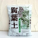 ふかふか腐葉土 5リットル入り 10袋セット