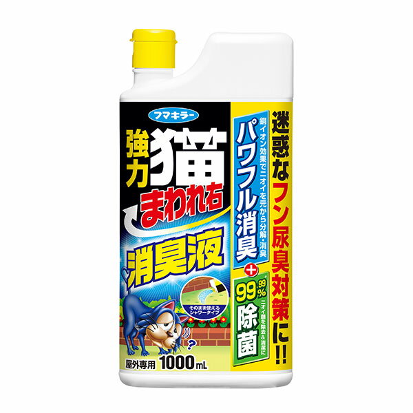 犬猫忌避剤：強力 猫まわれ右 消臭液1リットル入り