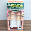 給水ツール:水やり当番Mサイズ(ベージュ)2個セット(2個入×1箱)