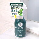 엿FMY PLANTS@΂₭C͂~Xg250ml