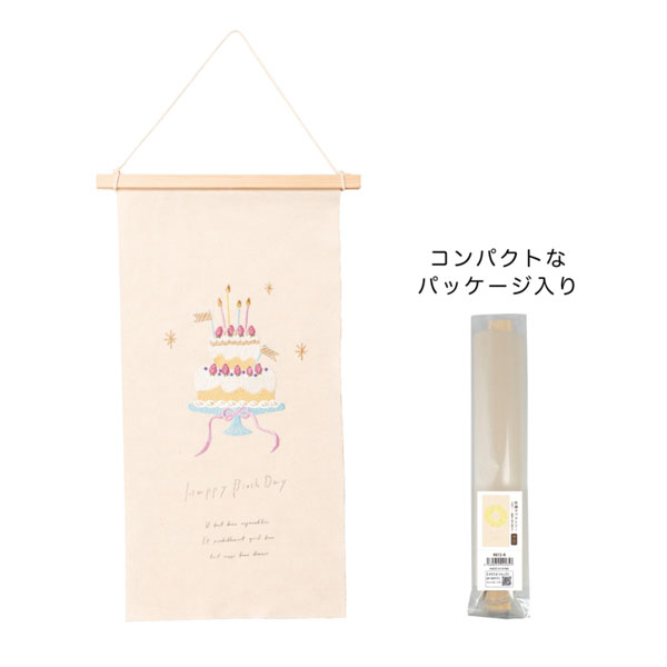 刺繍タペストリー：HappyBirthDay Lサイズ（4878-A）