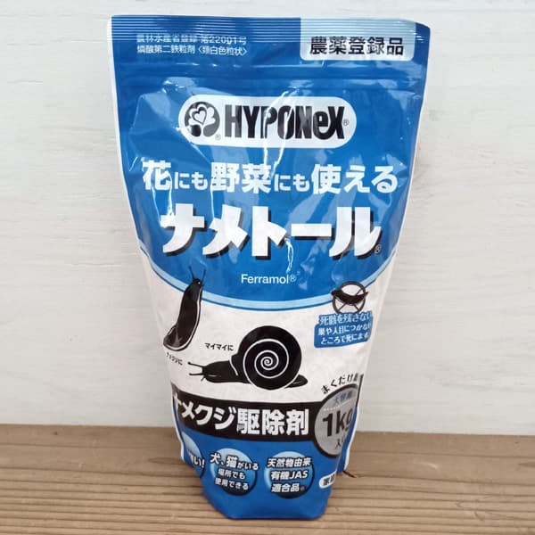ナメトール1kg入り（ナメクジ・カタツムリ駆除剤）