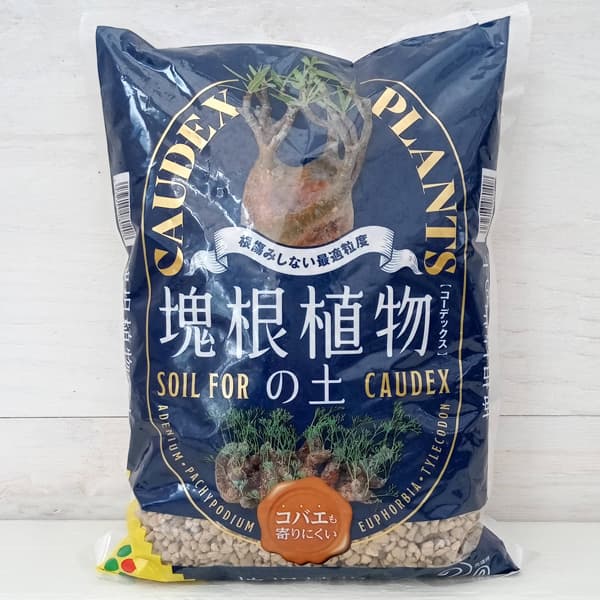 塊根植物の土2リットル入り