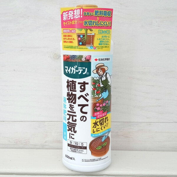 液肥：マイガーデン液体肥料650ml入り(9-10-5)