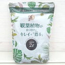 観葉植物がまくだけでキレイ+「甦(よみがえ)る」2リットル入り