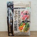 厳選有機配合 すぐ効く粒状肥料1kg入り(6-10-4-0.5)