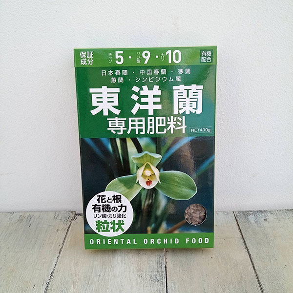 東洋蘭専用肥料　400g(5-9-10)
