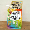 殺虫剤:いろいろな植物つよし 粒タイプ650g入り