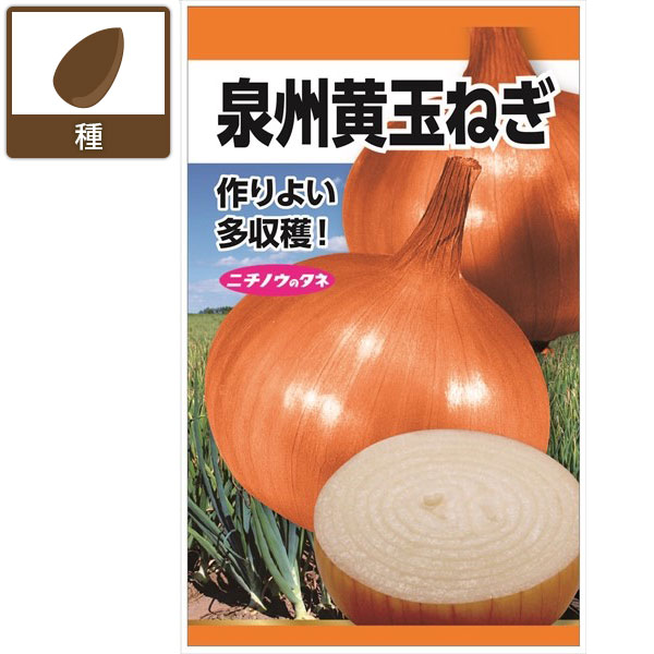 タネ・小袋 種 タネタマネギ：泉州黄玉ねぎ[野菜タネ 秋まき 8月-9月]たまねぎの代表種。貯蔵は夏ごろまでだが味は甘みが強く、非常においしい品種です。まき時期(冷涼地)8月中旬-9月初旬収穫時期(冷涼地)翌年6月まき時期(暖地)9月初旬-下旬収穫時期(暖地)翌年5月中旬-6月初旬内容量6ml※写真はイメージです。タマネギ：泉州黄玉ねぎ[野菜タネ 秋まき 8月-9月]の栽培ガイド種まきの方法：容器の選び方種まきの方法：色々なタネ