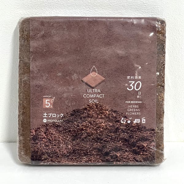 土ブロック5リットル 3個セット