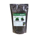 テラリウム最適用土1リットル 2個セット