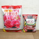 バラの土12リットル入りとバラ専用マルチングチップ5リットル入り