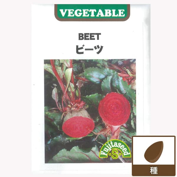 ビーツ の種 [3〜5月・8〜9月まき 野菜タネ]