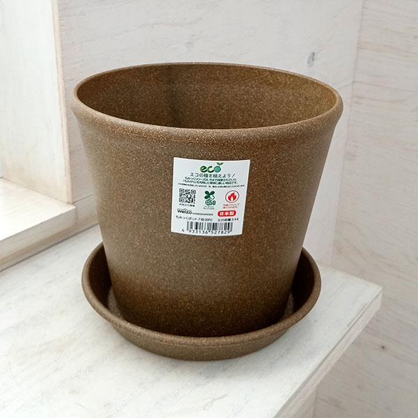 Rakuten - もみっくポット7号ブラウンと受け皿のセット（直径21cm、高さ18.9cm、容量3.4L）